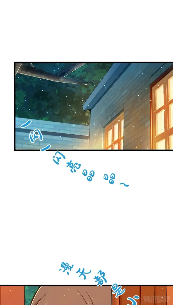 漫画《大王饶命》206 套路大师第48张图