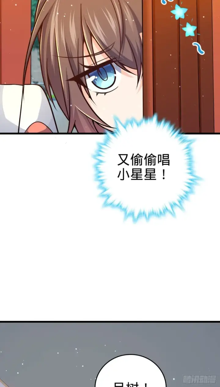漫画《大王饶命》206 套路大师第49张图