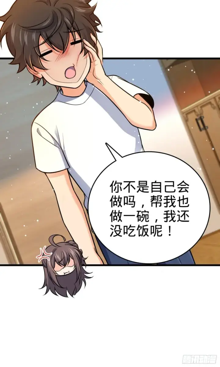 漫画《大王饶命》206 套路大师第59张图