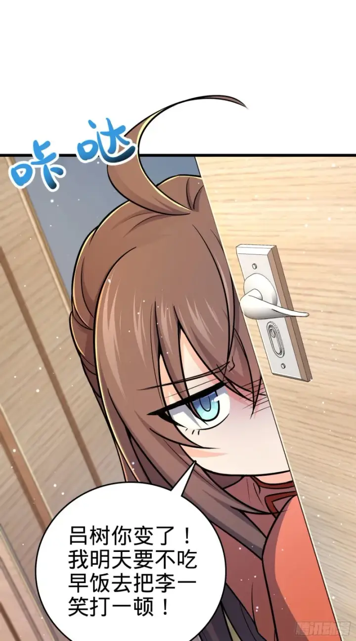 漫画《大王饶命》206 套路大师第60张图