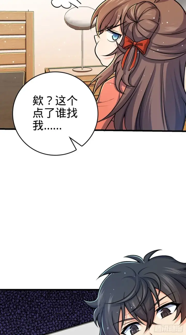 漫画《大王饶命》206 套路大师第63张图