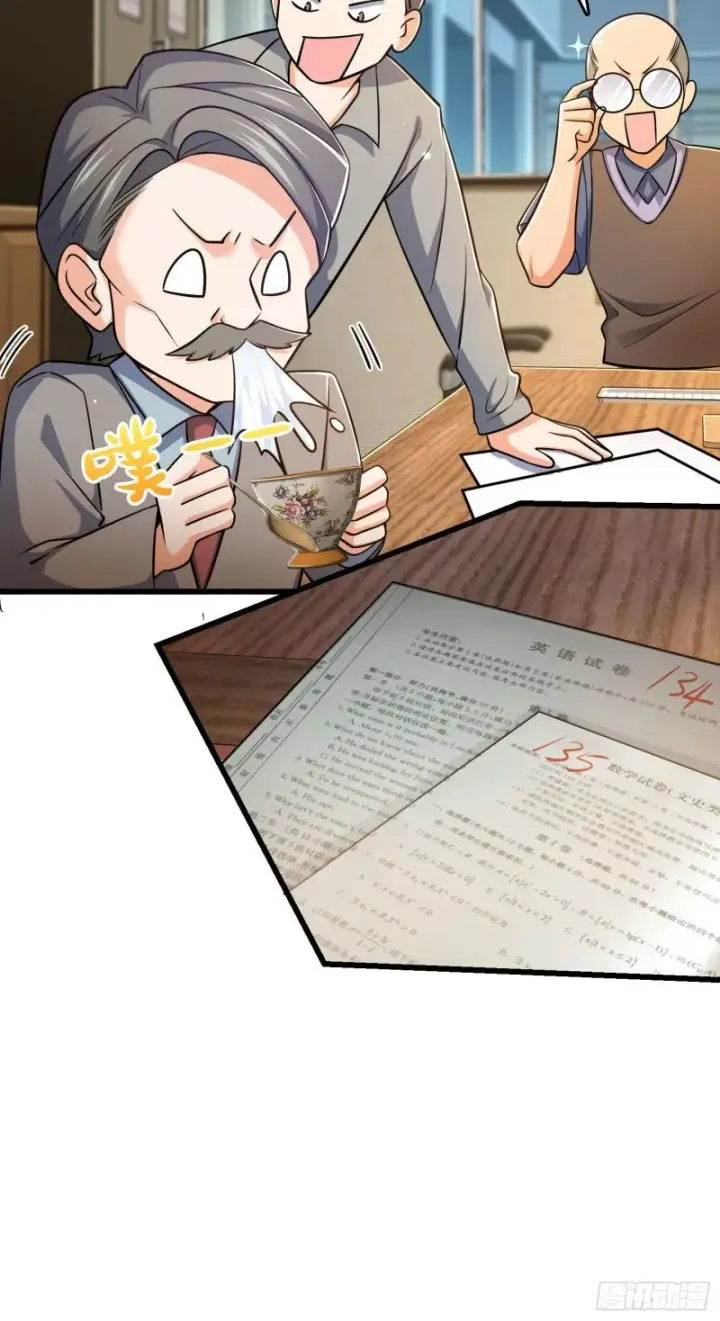 漫画《大王饶命》206 套路大师第7张图