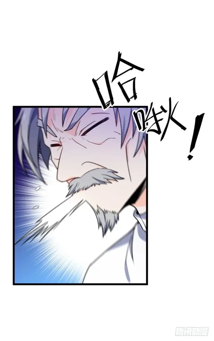 漫画《大王饶命》21 修行靠福地？第10张图