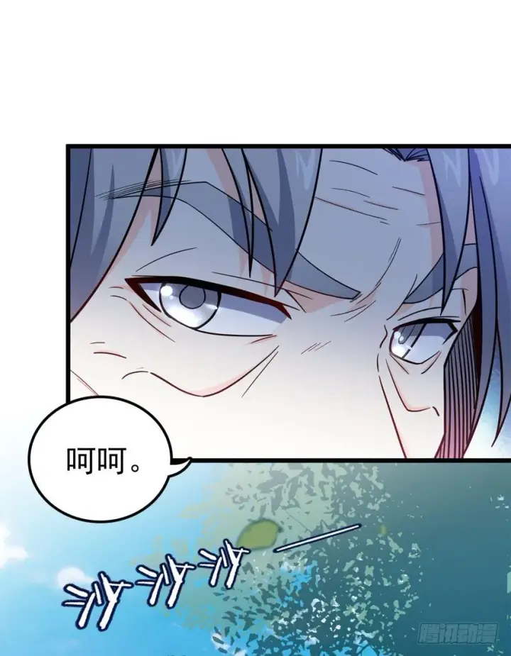 漫画《大王饶命》21 修行靠福地？第14张图