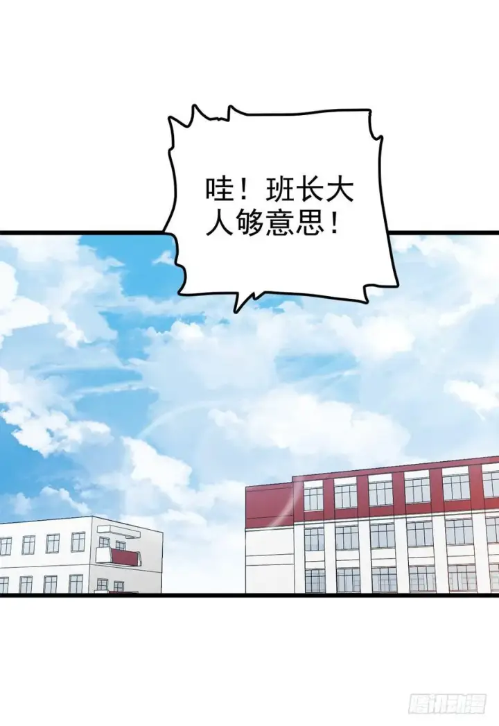 漫画《大王饶命》21 修行靠福地？第17张图