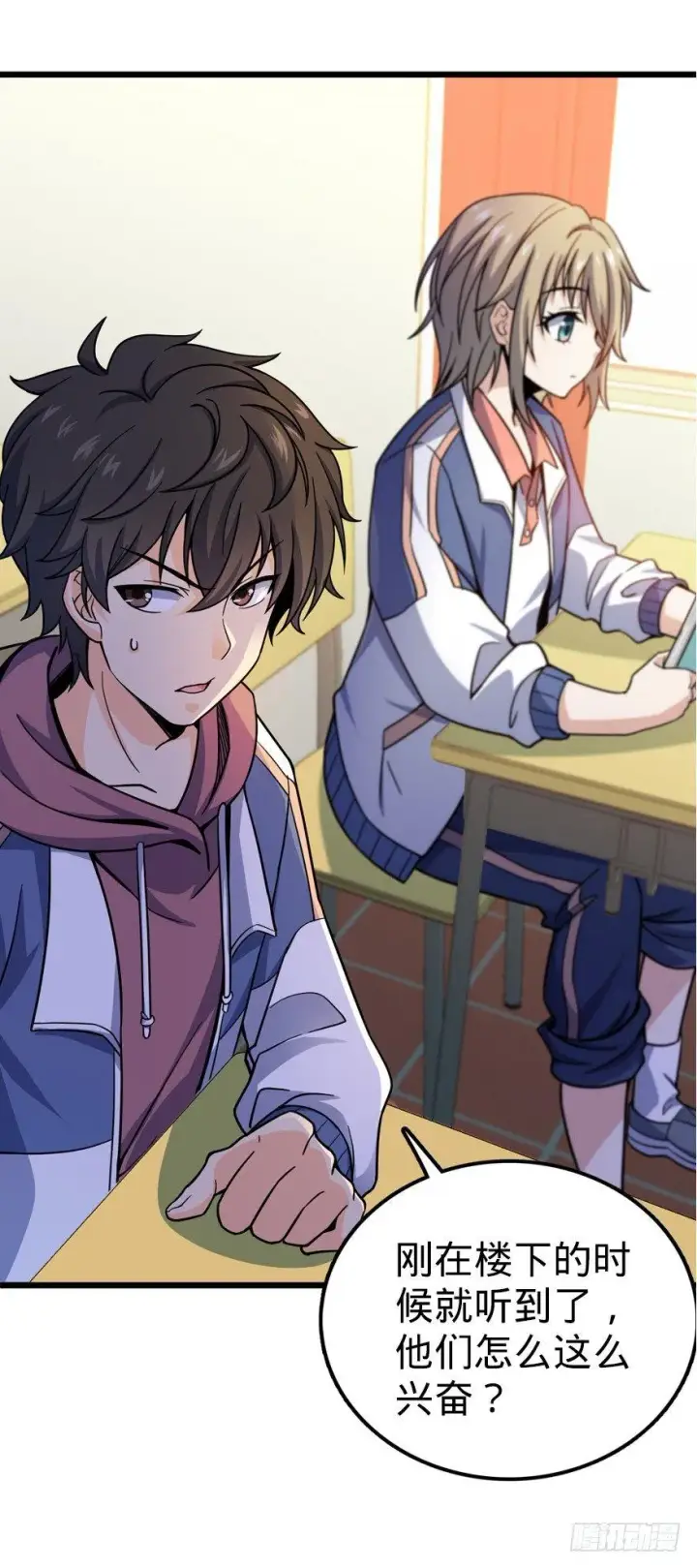漫画《大王饶命》21 修行靠福地？第19张图