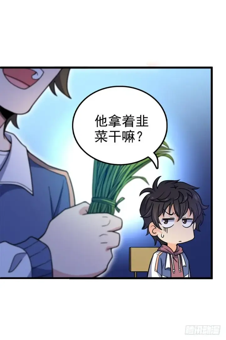 漫画《大王饶命》21 修行靠福地？第20张图