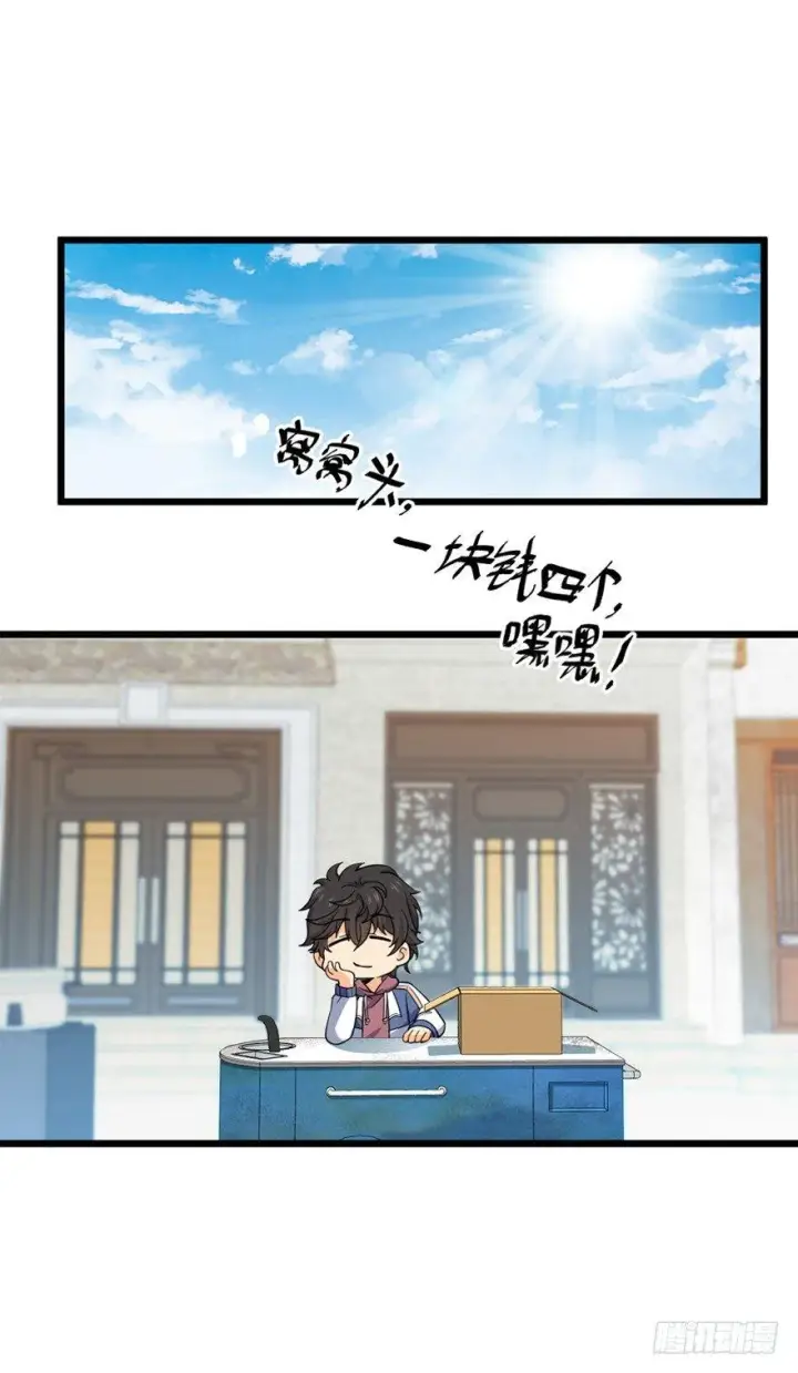 漫画《大王饶命》21 修行靠福地？第3张图