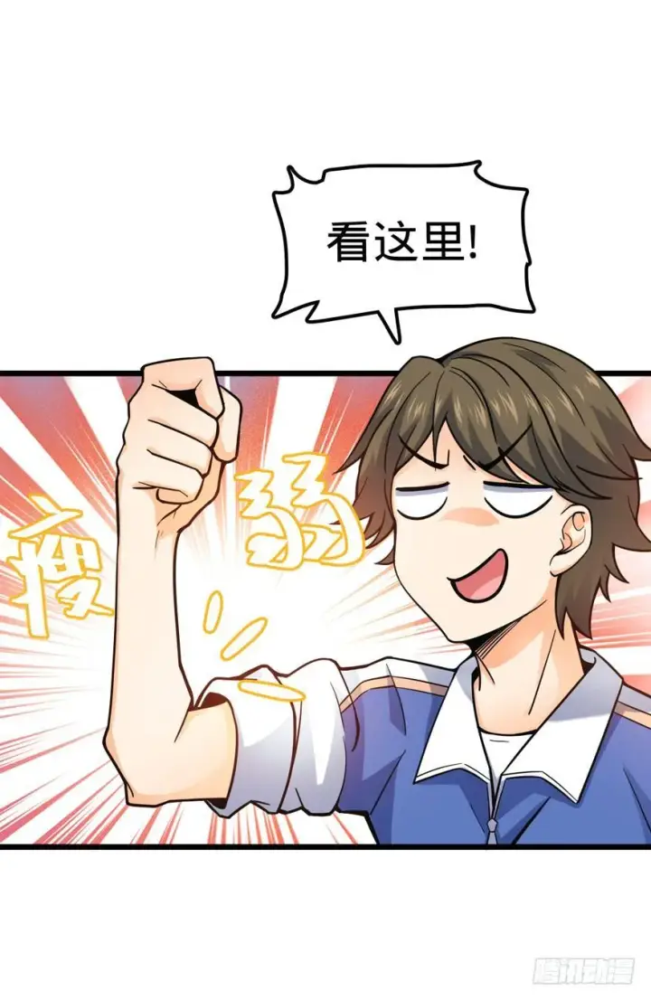 漫画《大王饶命》21 修行靠福地？第32张图