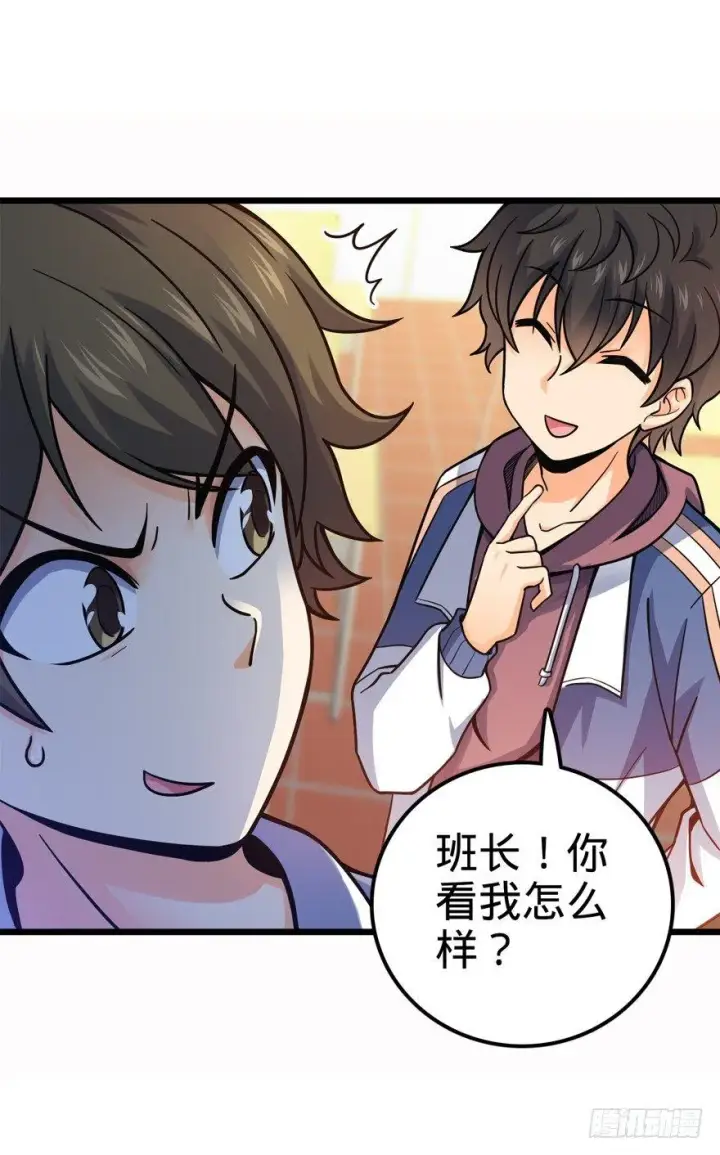 漫画《大王饶命》21 修行靠福地？第34张图