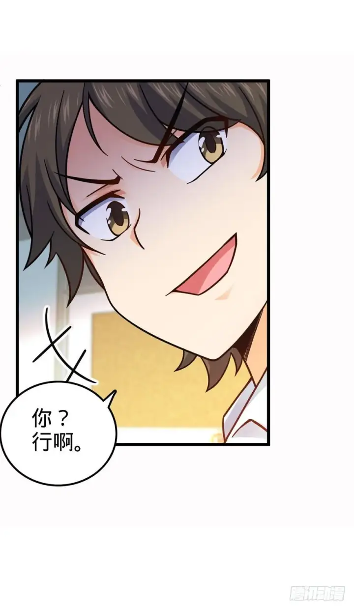 漫画《大王饶命》21 修行靠福地？第35张图