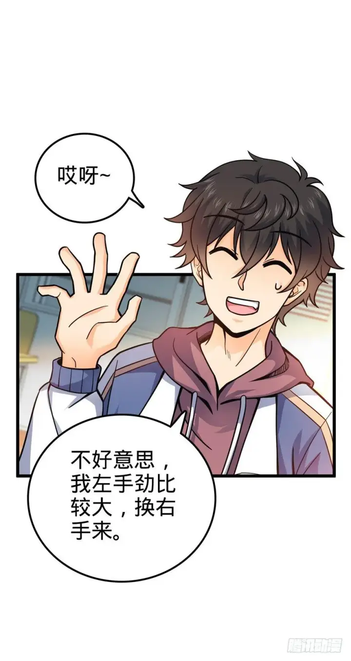 漫画《大王饶命》21 修行靠福地？第42张图