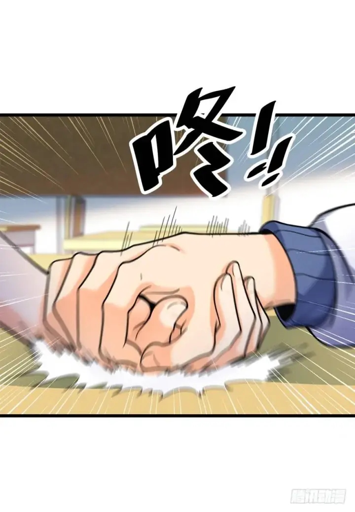 漫画《大王饶命》21 修行靠福地？第43张图