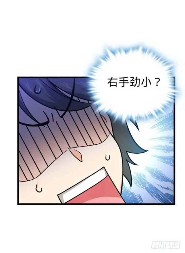 漫画《大王饶命》21 修行靠福地？第44张图