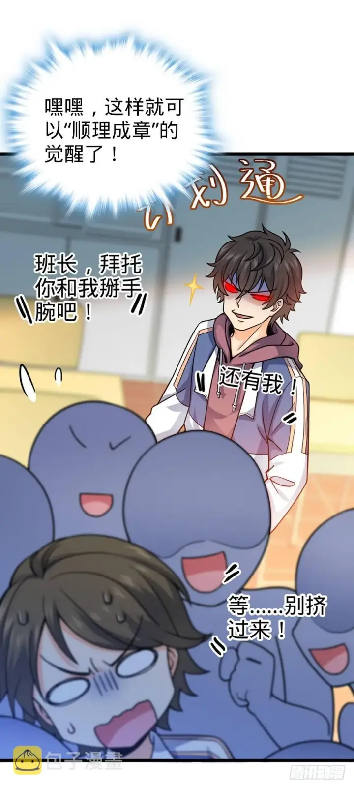 漫画《大王饶命》21 修行靠福地？第47张图