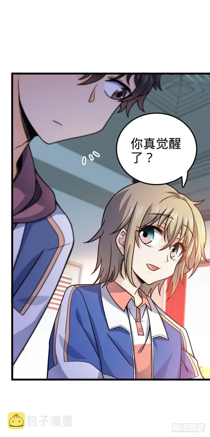 漫画《大王饶命》21 修行靠福地？第48张图