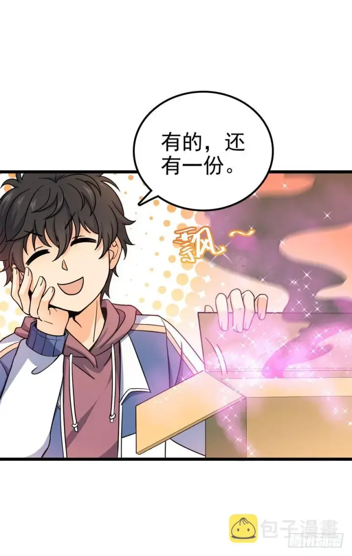 漫画《大王饶命》21 修行靠福地？第5张图