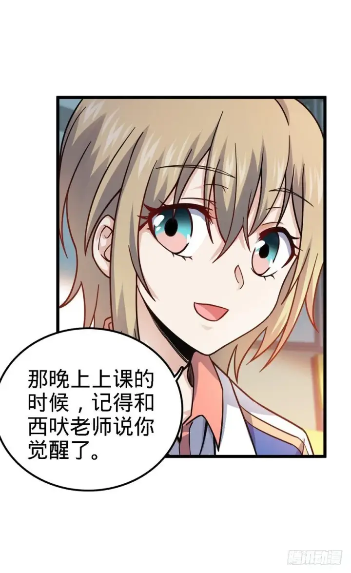 漫画《大王饶命》21 修行靠福地？第50张图