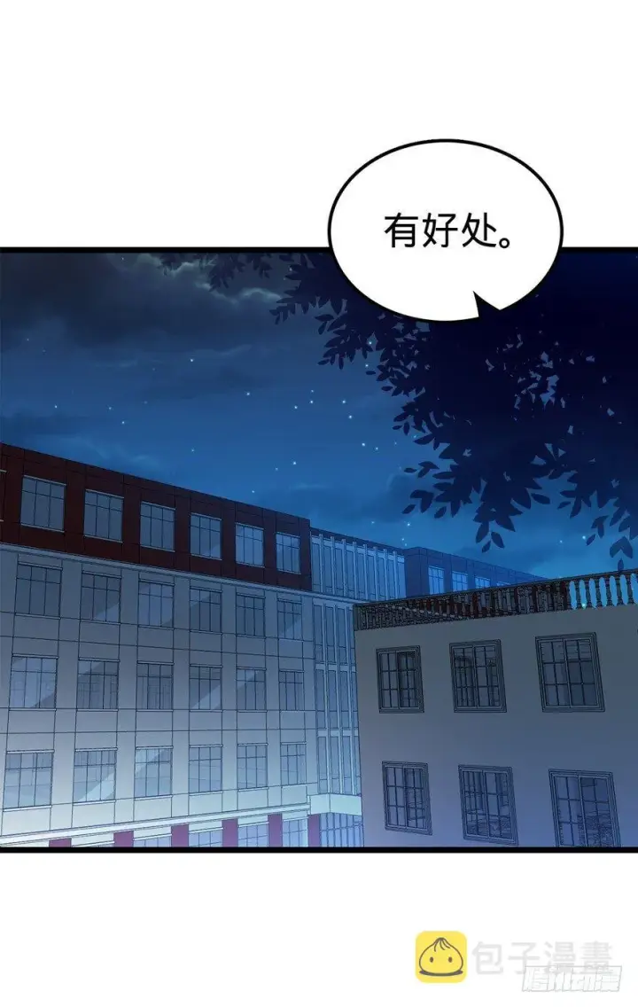 漫画《大王饶命》21 修行靠福地？第51张图