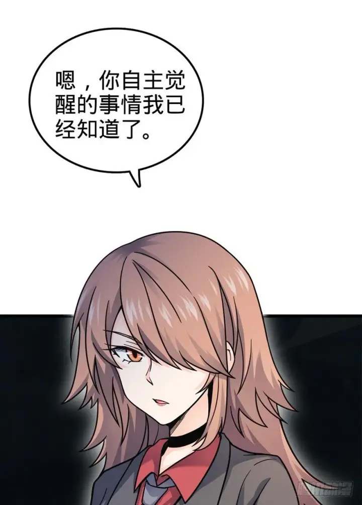 漫画《大王饶命》21 修行靠福地？第52张图