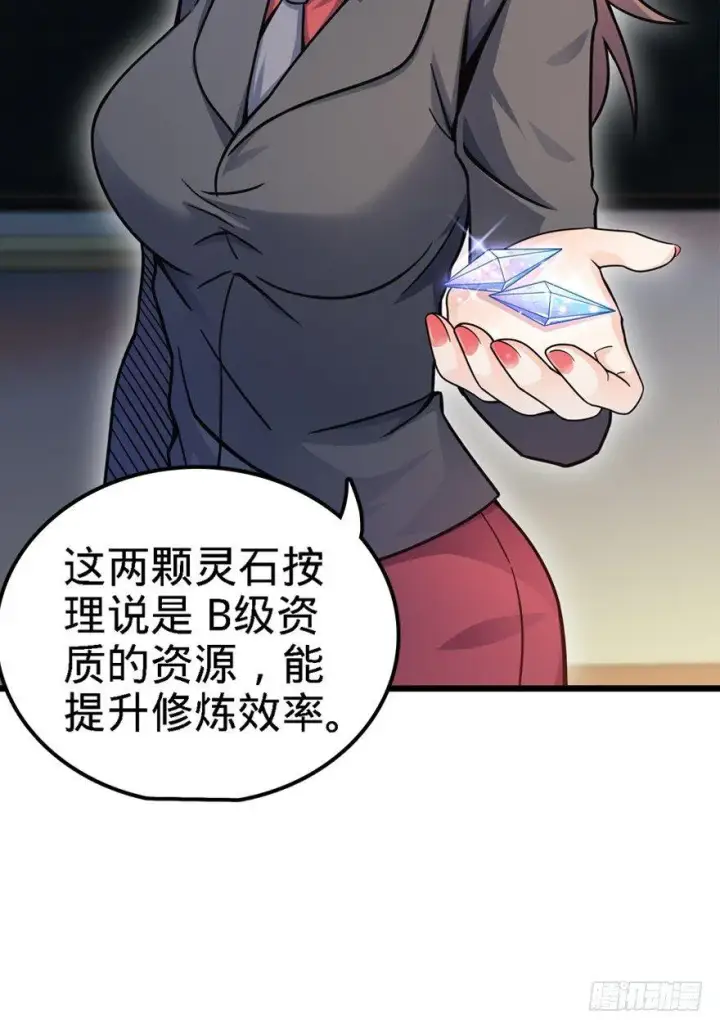 漫画《大王饶命》21 修行靠福地？第53张图