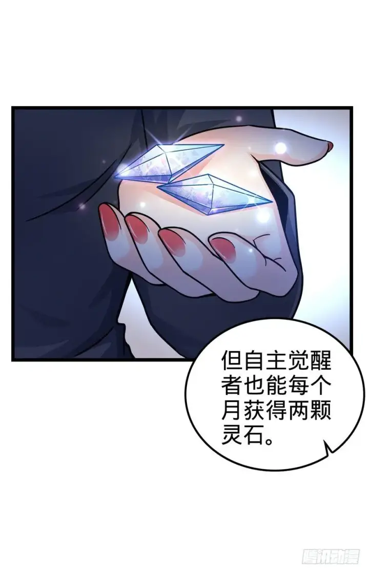 漫画《大王饶命》21 修行靠福地？第54张图