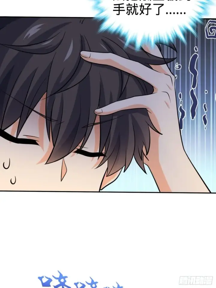 漫画《大王饶命》207 人生如戏第11张图