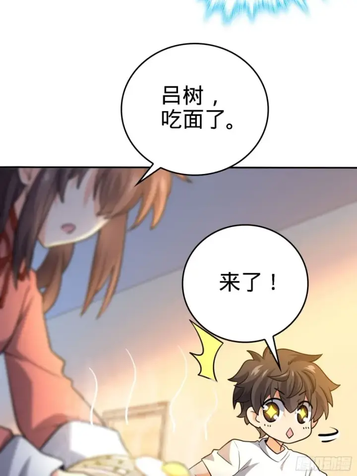漫画《大王饶命》207 人生如戏第18张图