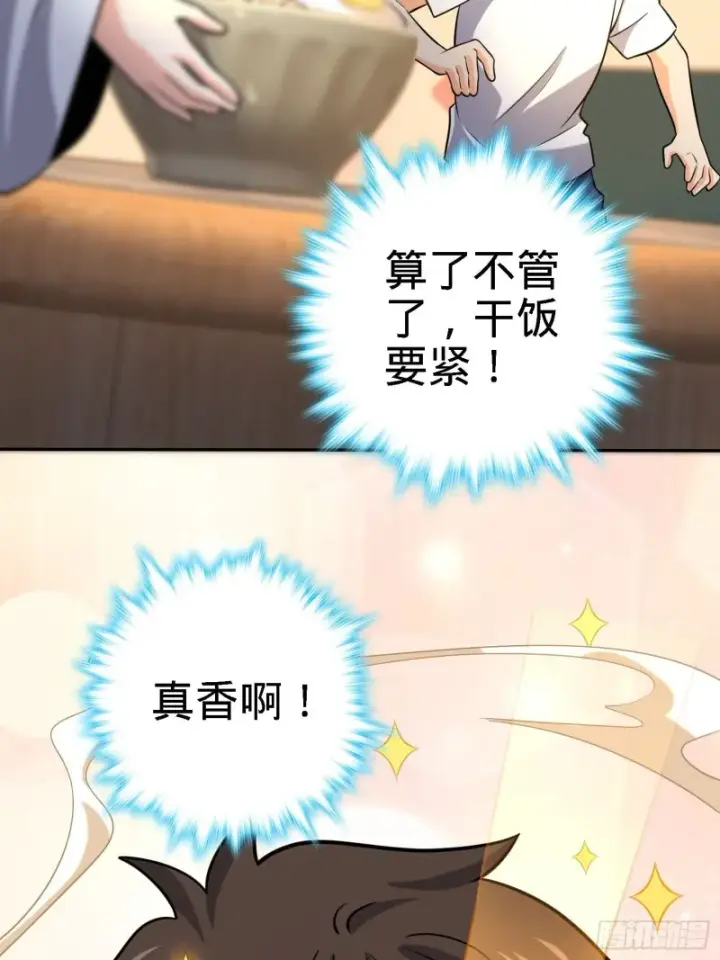 漫画《大王饶命》207 人生如戏第19张图