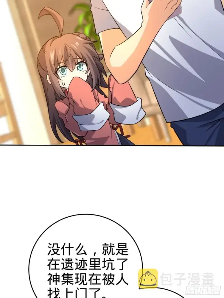 漫画《大王饶命》207 人生如戏第3张图
