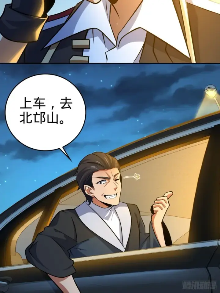 漫画《大王饶命》207 人生如戏第32张图