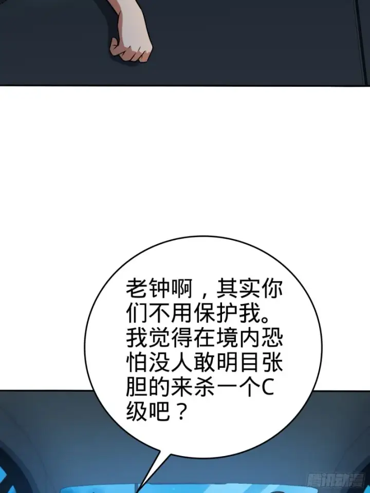 漫画《大王饶命》207 人生如戏第33张图