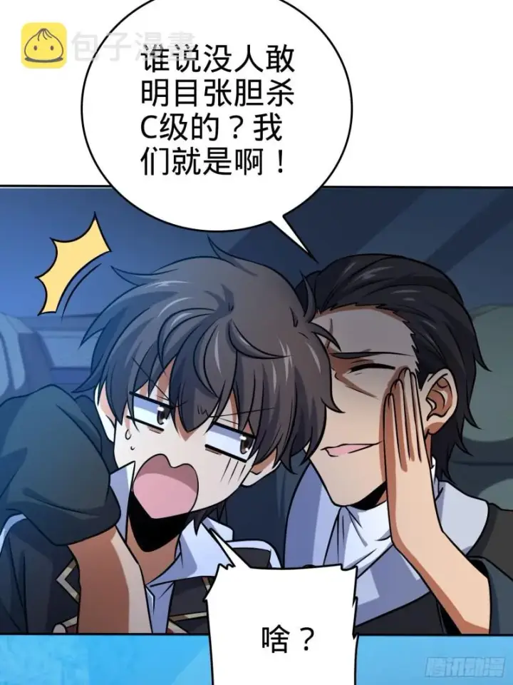漫画《大王饶命》207 人生如戏第35张图