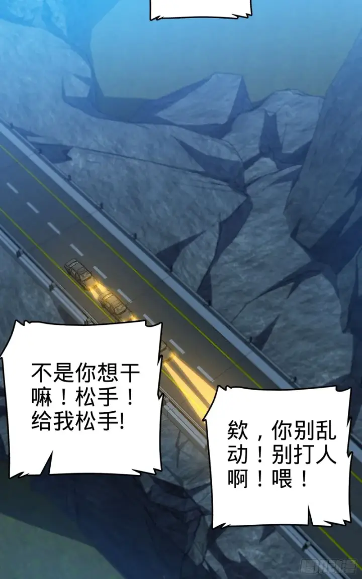 漫画《大王饶命》207 人生如戏第36张图