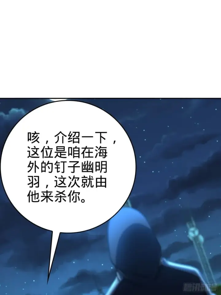 漫画《大王饶命》207 人生如戏第38张图