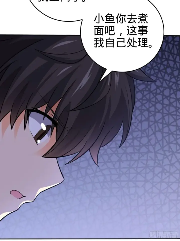 漫画《大王饶命》207 人生如戏第4张图