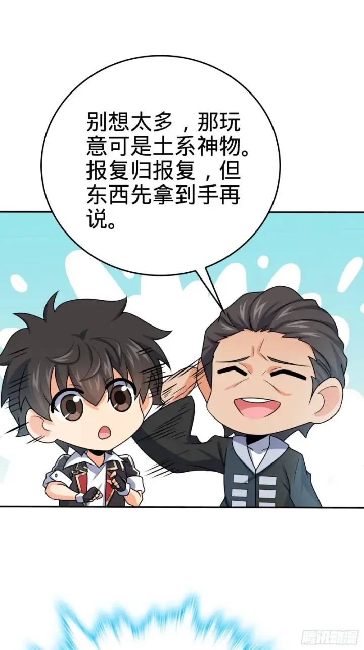 漫画《大王饶命》207 人生如戏第44张图