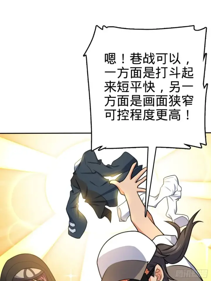 漫画《大王饶命》207 人生如戏第48张图