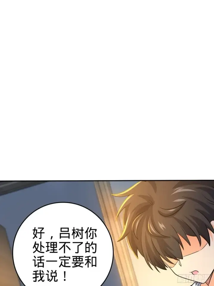漫画《大王饶命》207 人生如戏第5张图