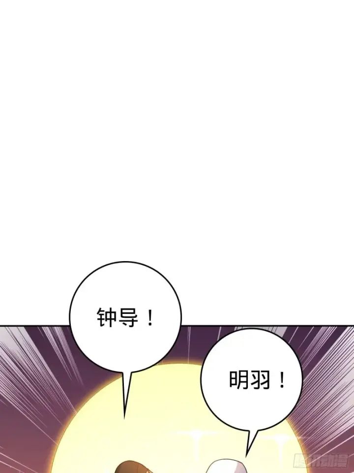 漫画《大王饶命》207 人生如戏第50张图