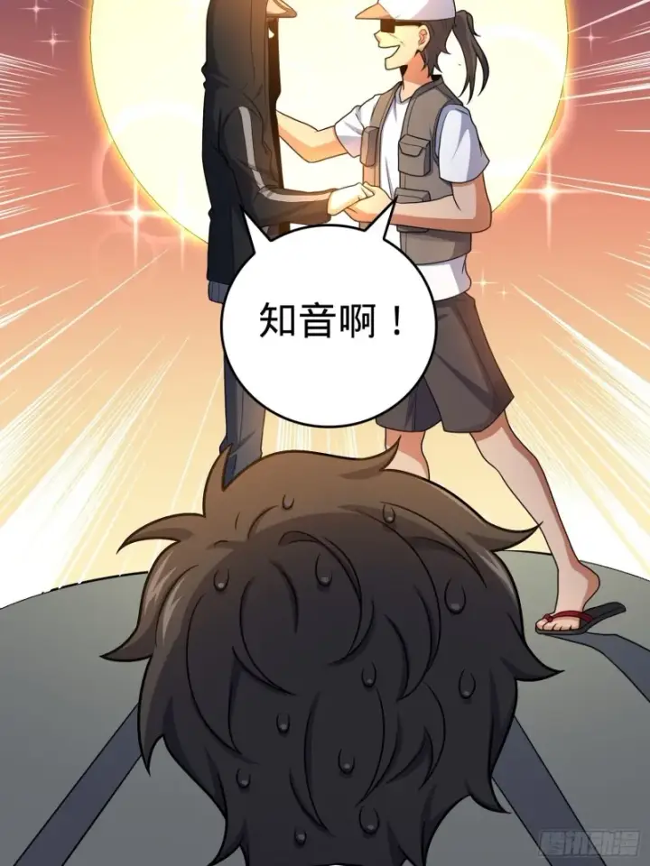 漫画《大王饶命》207 人生如戏第51张图