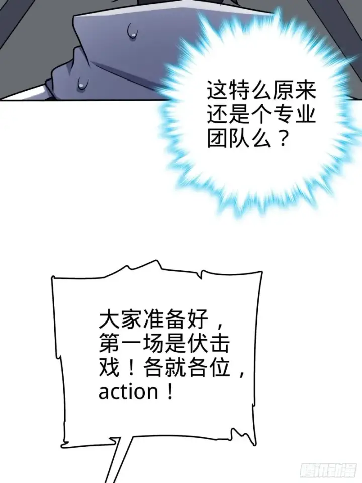 漫画《大王饶命》207 人生如戏第52张图