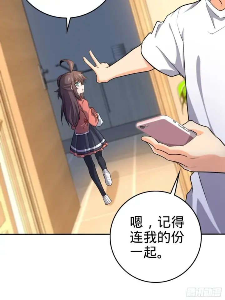 漫画《大王饶命》207 人生如戏第6张图