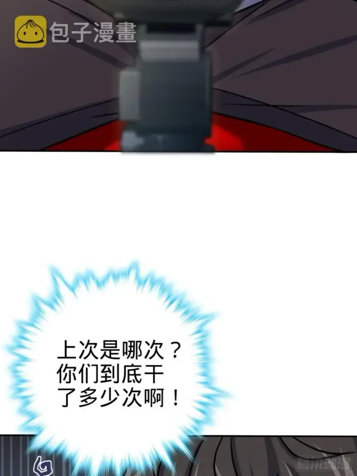 漫画《大王饶命》207 人生如戏第68张图
