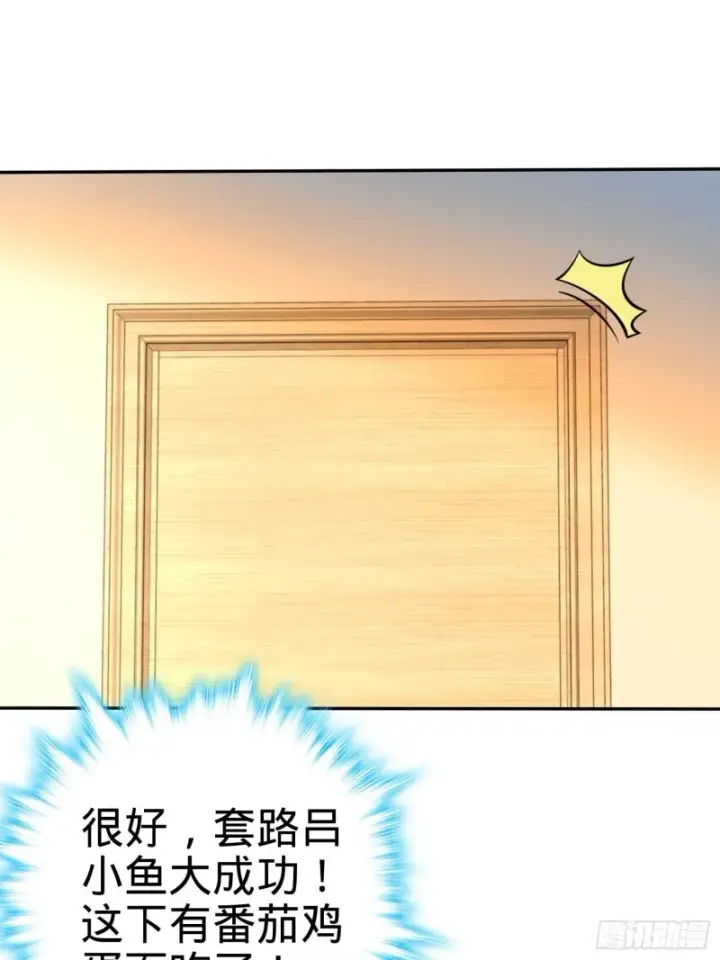 漫画《大王饶命》207 人生如戏第7张图