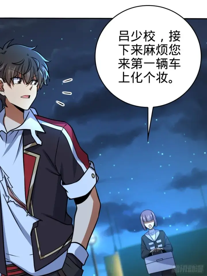漫画《大王饶命》207 人生如戏第70张图