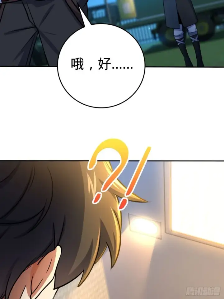 漫画《大王饶命》207 人生如戏第71张图