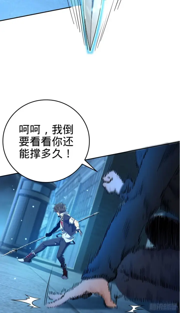 漫画《大王饶命》208 幽明羽第12张图