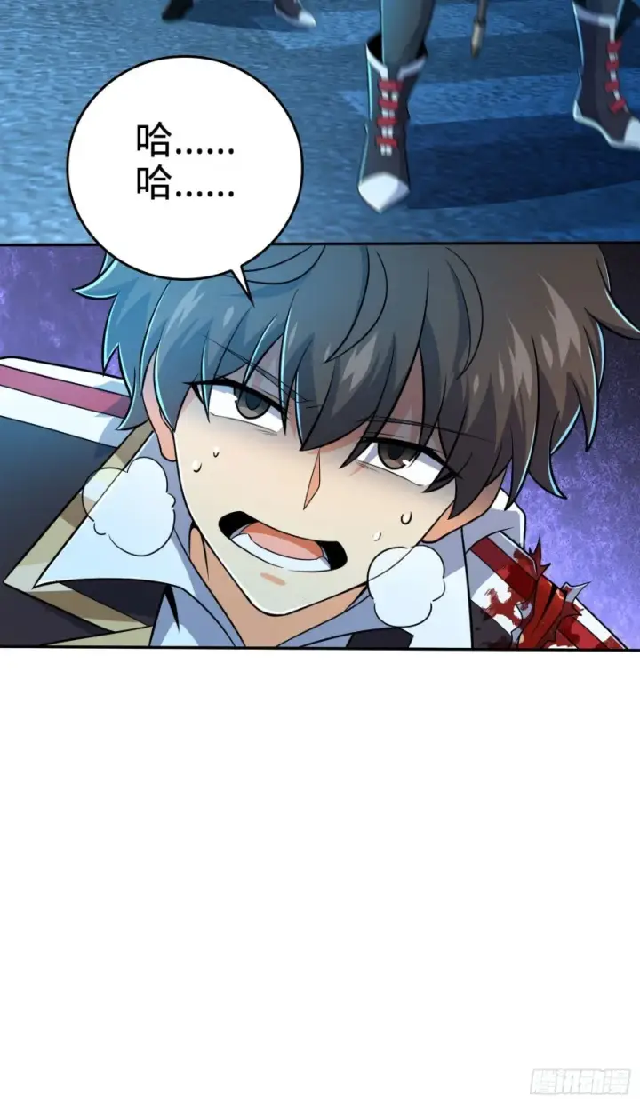 漫画《大王饶命》208 幽明羽第16张图