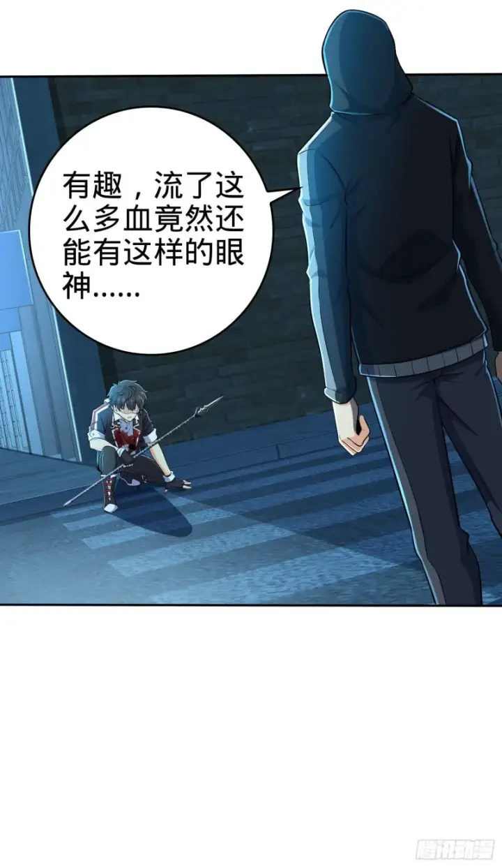 漫画《大王饶命》208 幽明羽第17张图